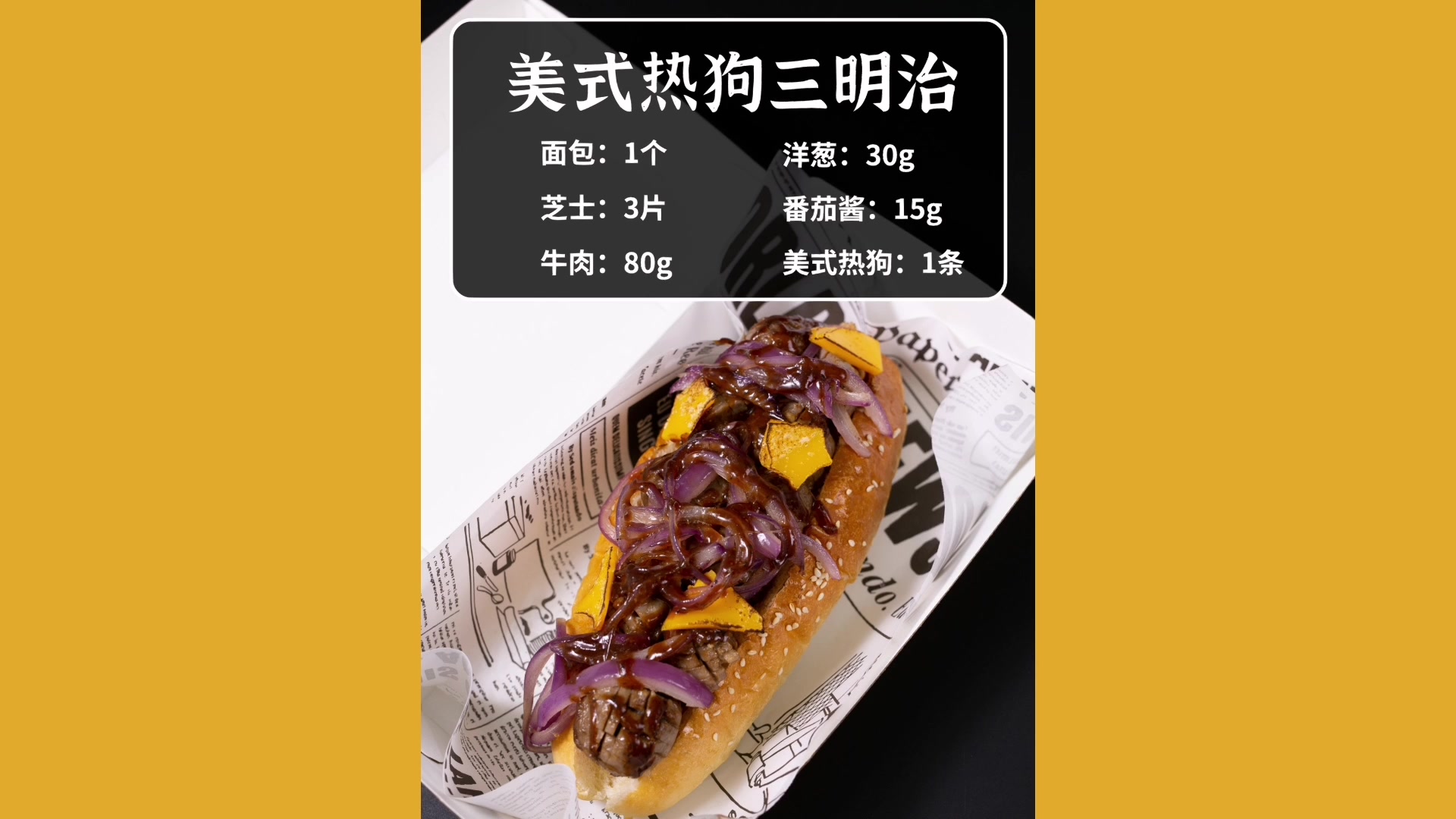三明治做法,持续更新中!