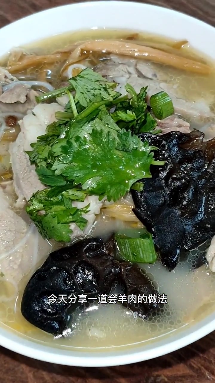 烩羊肉