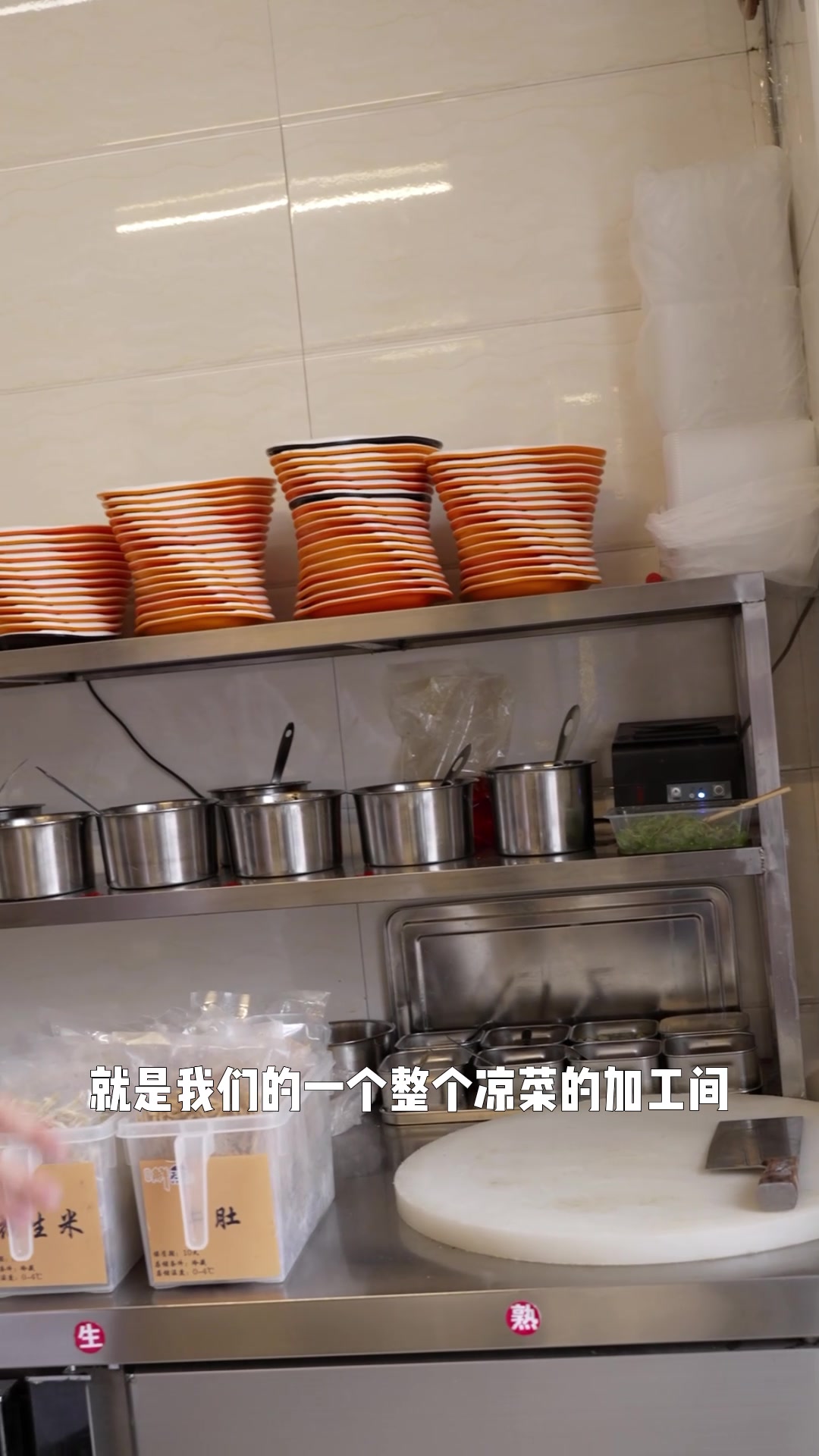 水饺店的明档厨房凉菜的操作台的工作流程!