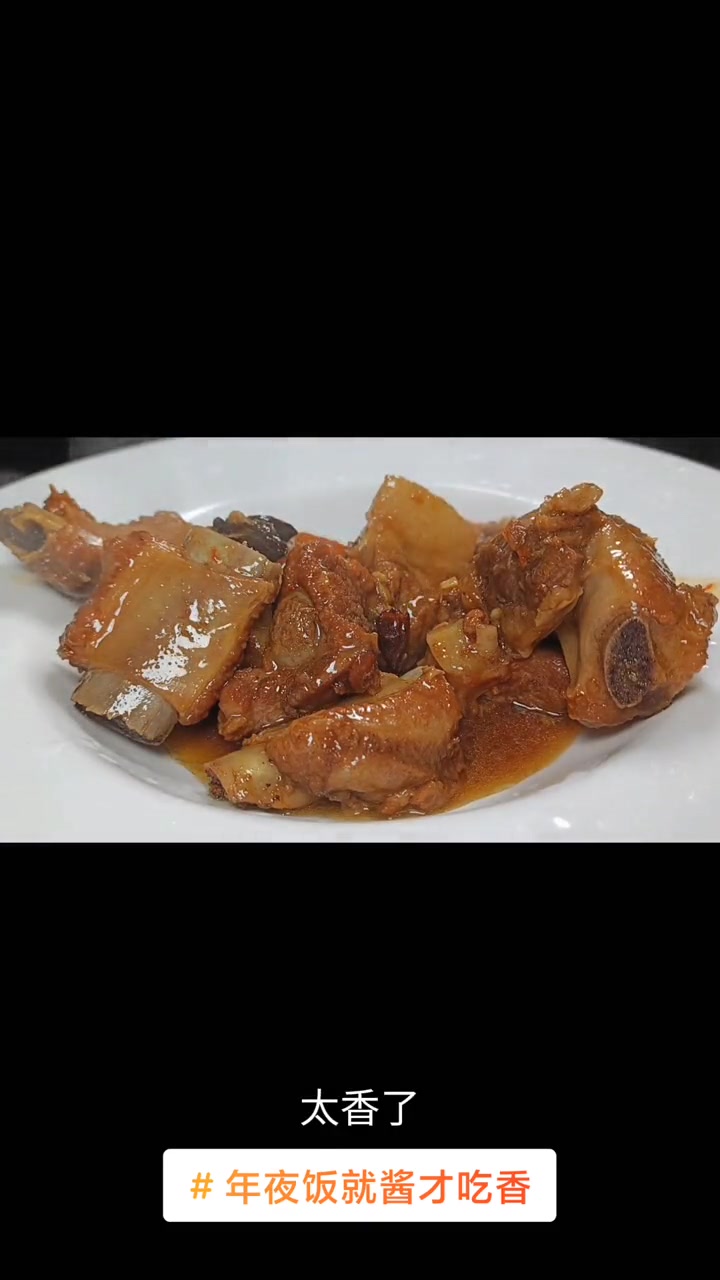 这才是排骨最好吃的做法 色泽红亮肉质软烂 超级下饭的一道菜 年夜饭就酱才吃香 红烧排骨 年