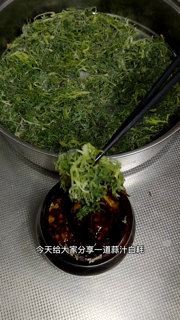 天然无公害绿色健康野菜蒜汁白蒿