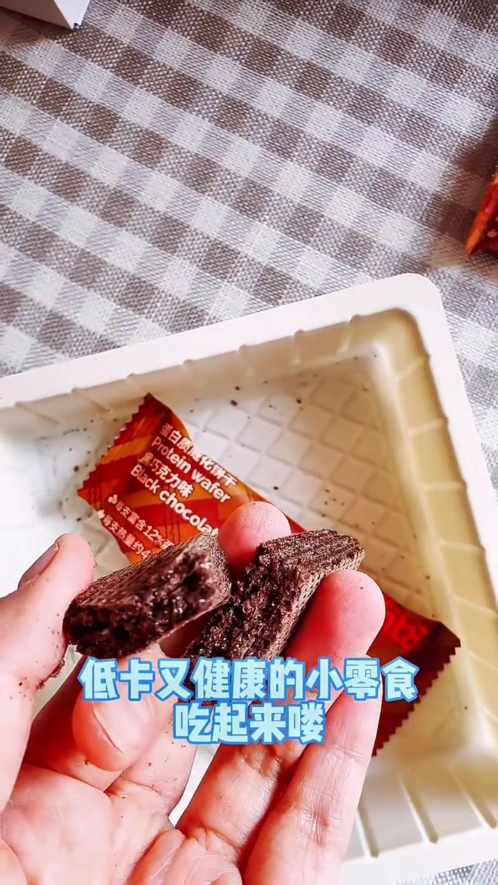 低卡美味小零食ffit8黑巧克力味蛋白威化饼干测评 +小助手 热门 零食 零食推荐 吃货必