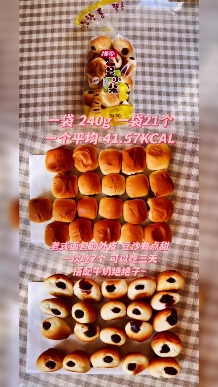第1集|桃李面包热量测评第三波来喽 桃李面包 营养早餐 热量测评 面包热量 面包
