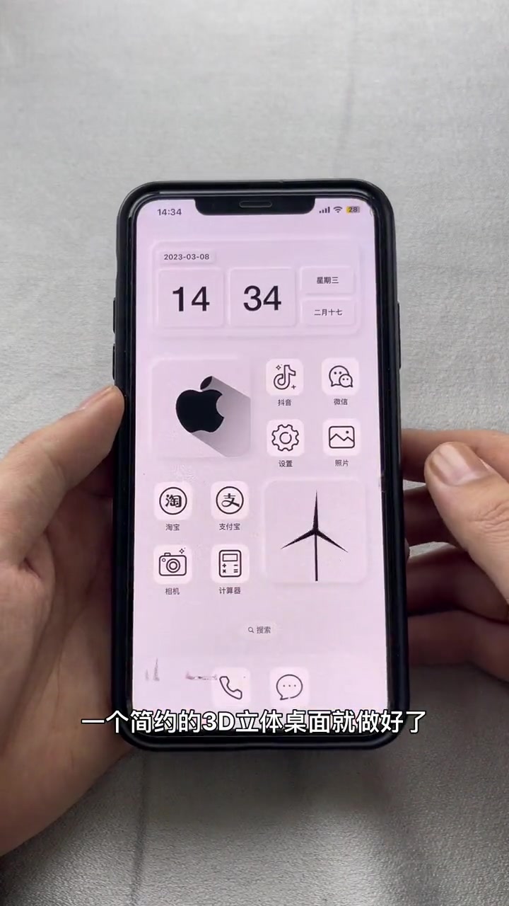 3D桌面和小风车详细教程来啦!iphone使用技巧 iphone 全能小组件 涨知识 ip