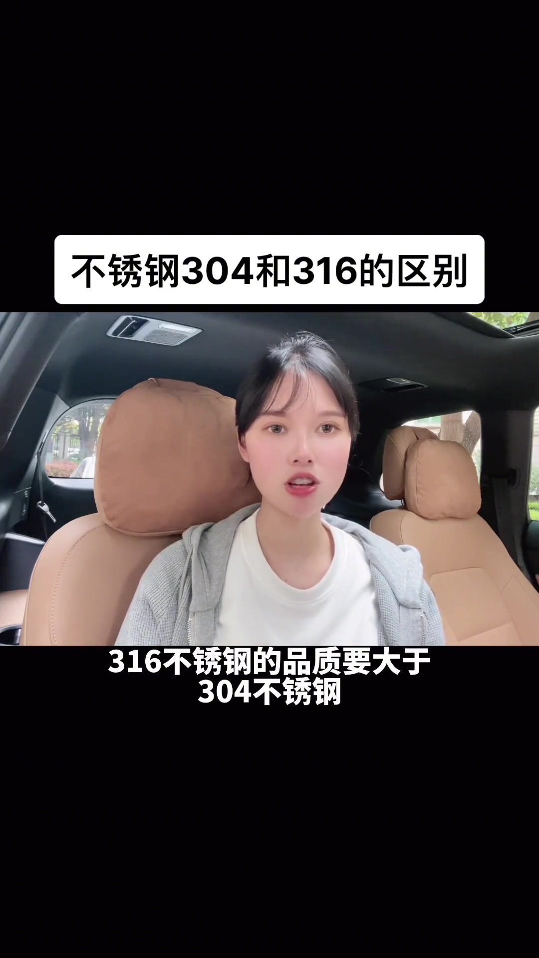 欢迎来补充 不锈钢304 和 不锈钢316 的区别 不锈钢 模具钢 钢材 机械 自动化设备