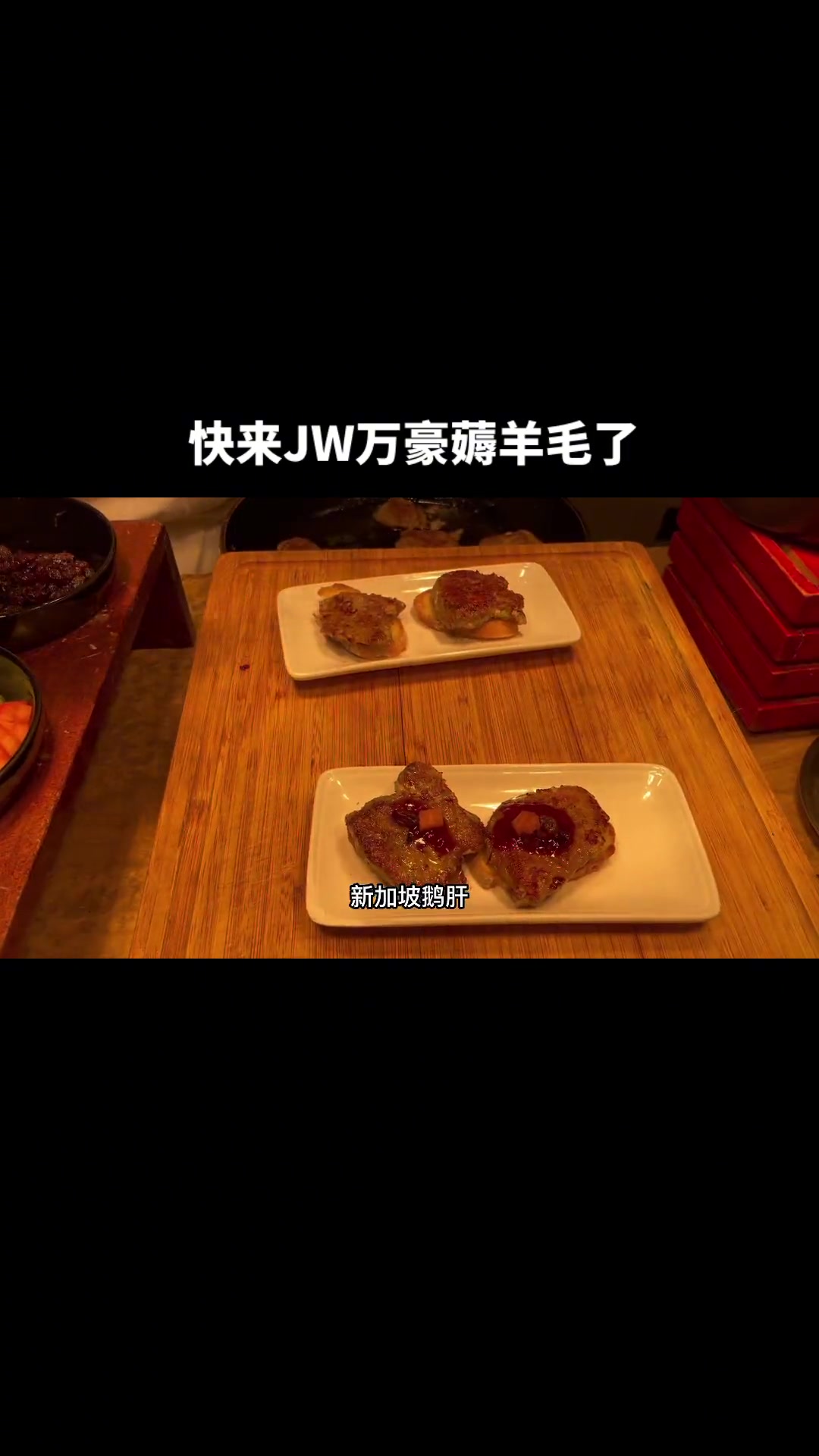 主厨JASPER凭借着近二十年丰富的工作经验和从食材中汲取的创造力,融合时令菜品和杭州特色