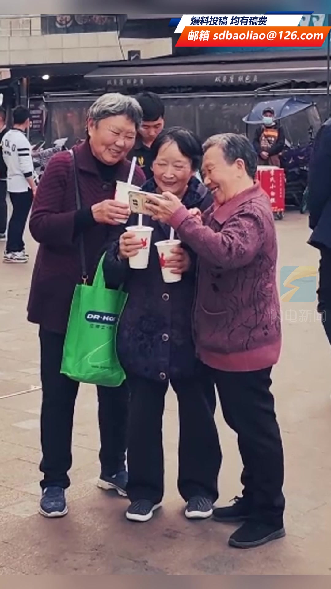 3位奶奶喝着奶茶凑一起看手机 隔着屏幕都能感受到她们的快乐