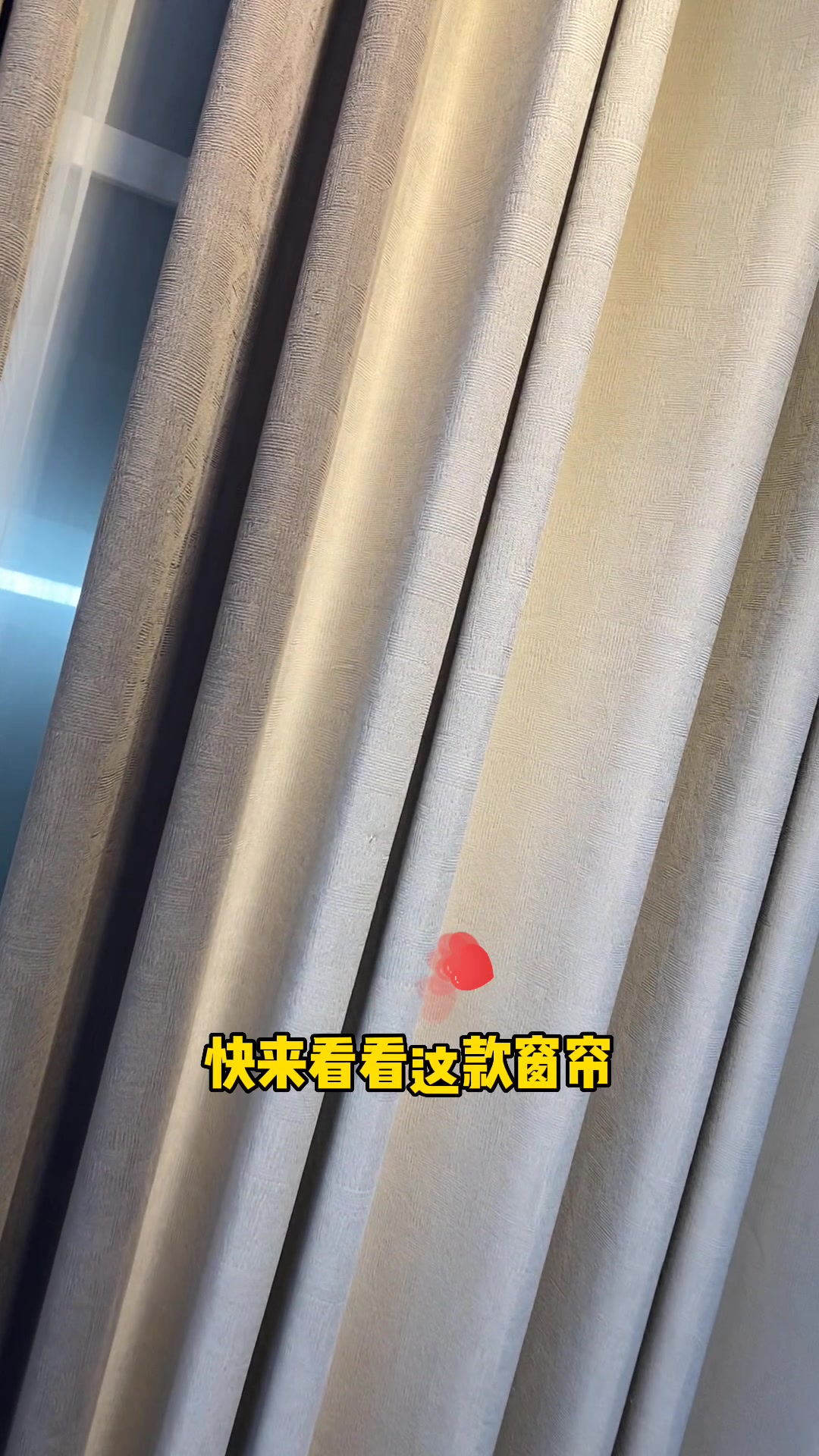 家里不够温馨快来试试这款窗帘!窗帘搭配 窗帘定制 烟台窗帘定制