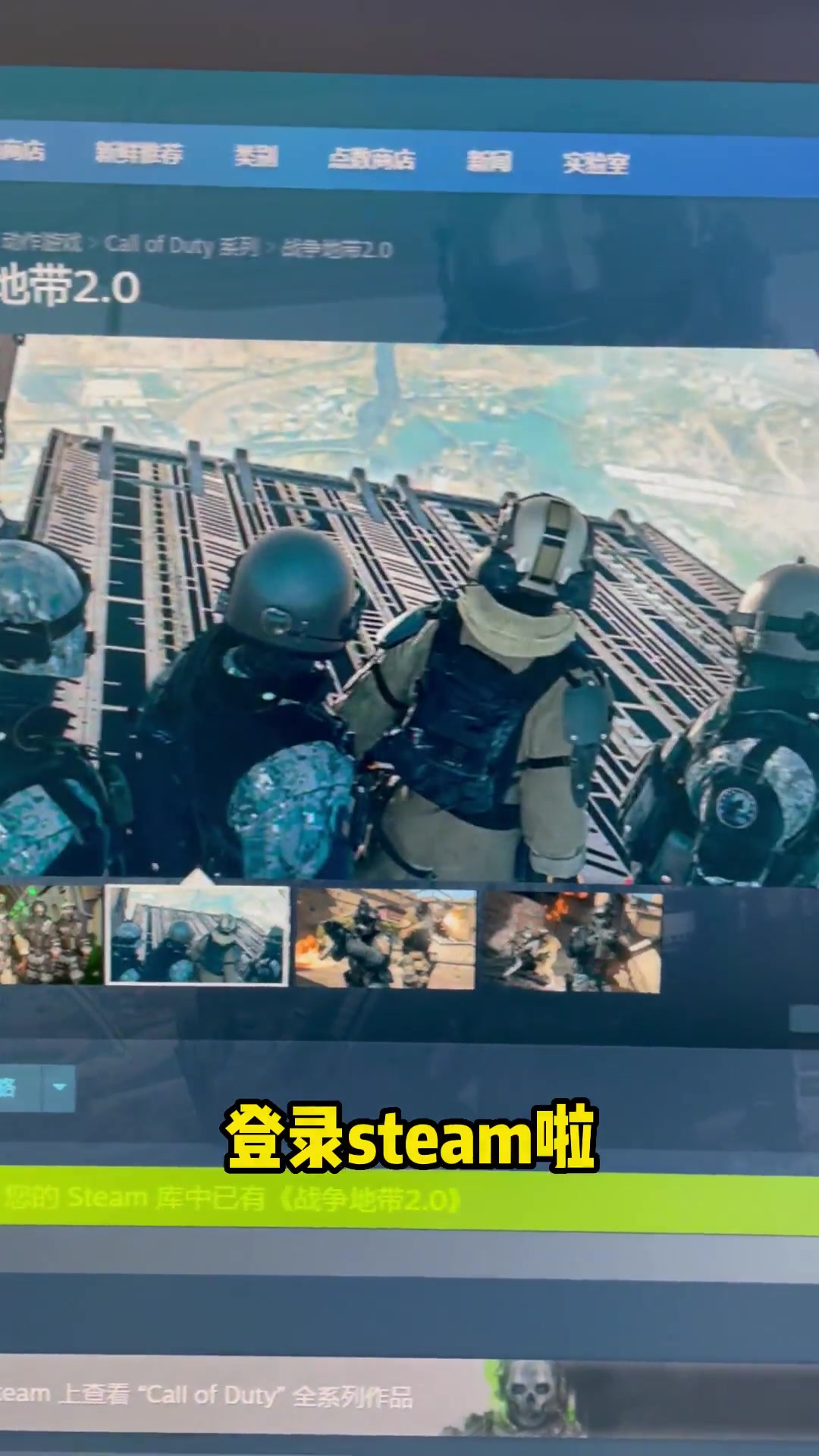 第22集|吃鸡游戏天花板,使命召唤战区2.0登陆steam并且开启预载,这种画质的吃鸡游戏
