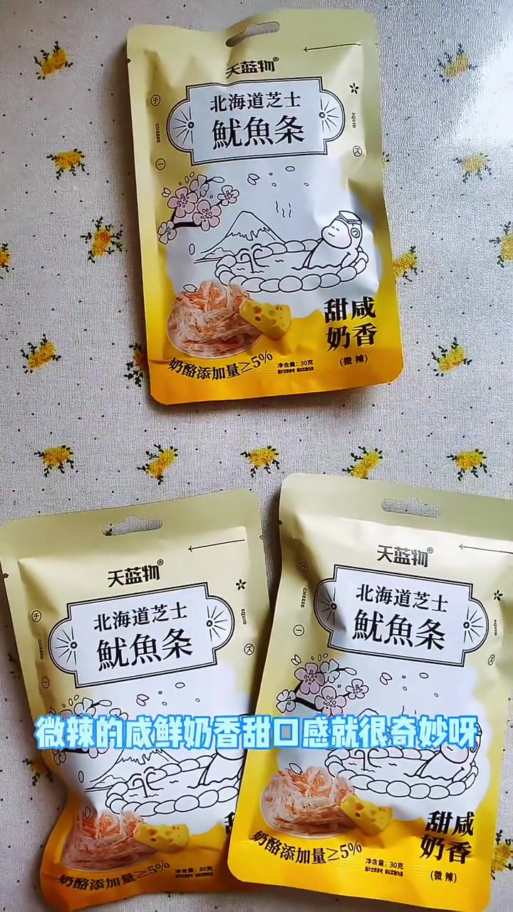耐嚼追剧休闲小零食天蓝物家微辣甜咸奶香十足芝士鱿鱼条+小助手 鱿鱼 芝士鱿鱼条 鱿鱼条