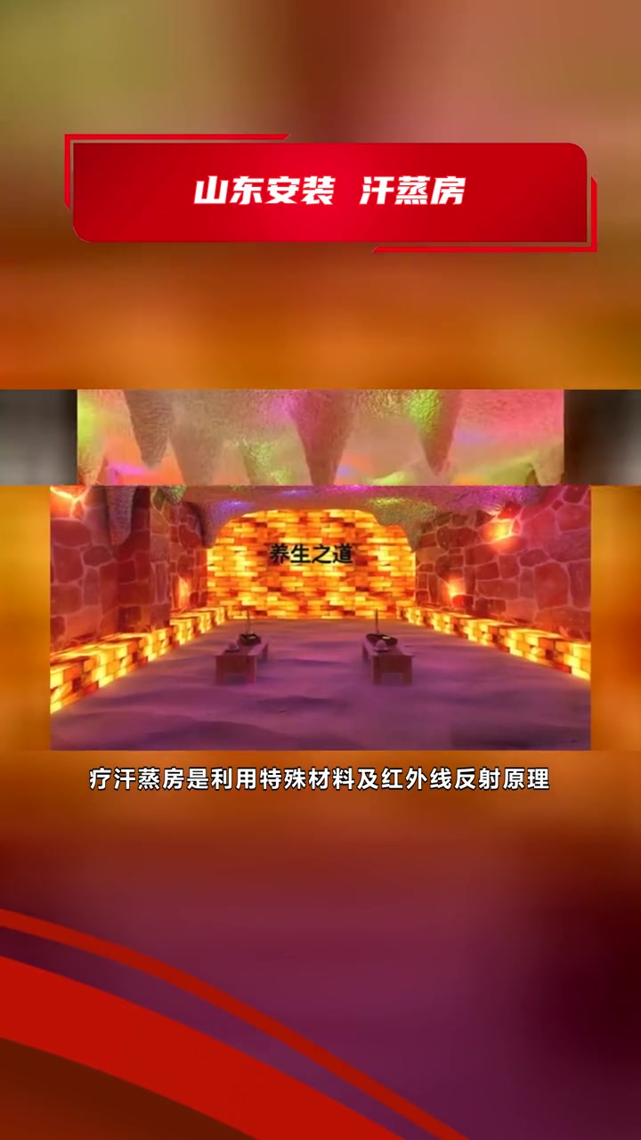 汗蒸房装修多少钱一个平方 山东安装 汗蒸房 唐山汗蒸房安装
