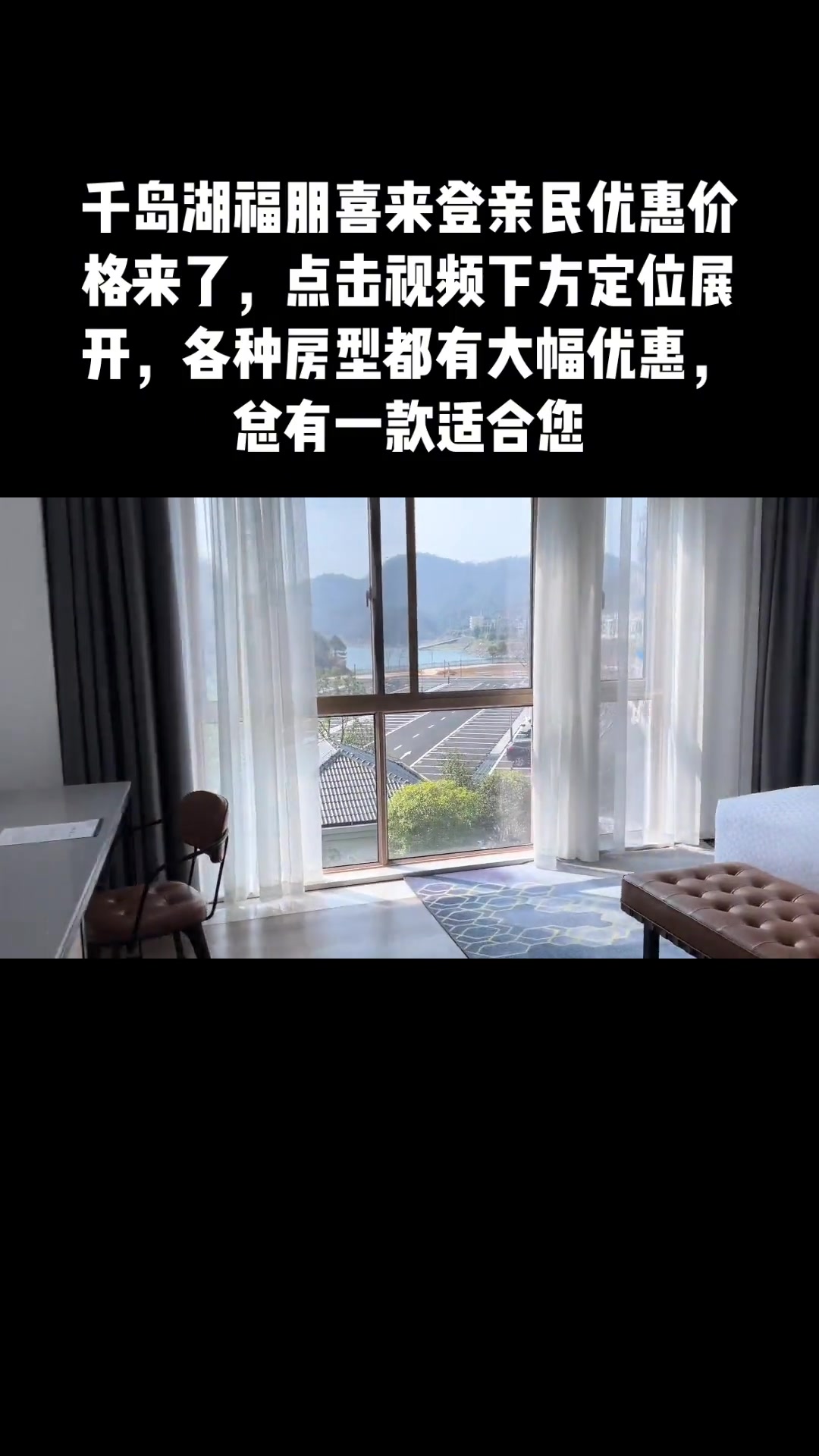 豪华的酒店、亲民的价格、超值的享受,千岛湖福朋喜来登度假酒店优惠团购套餐399起(含两大一