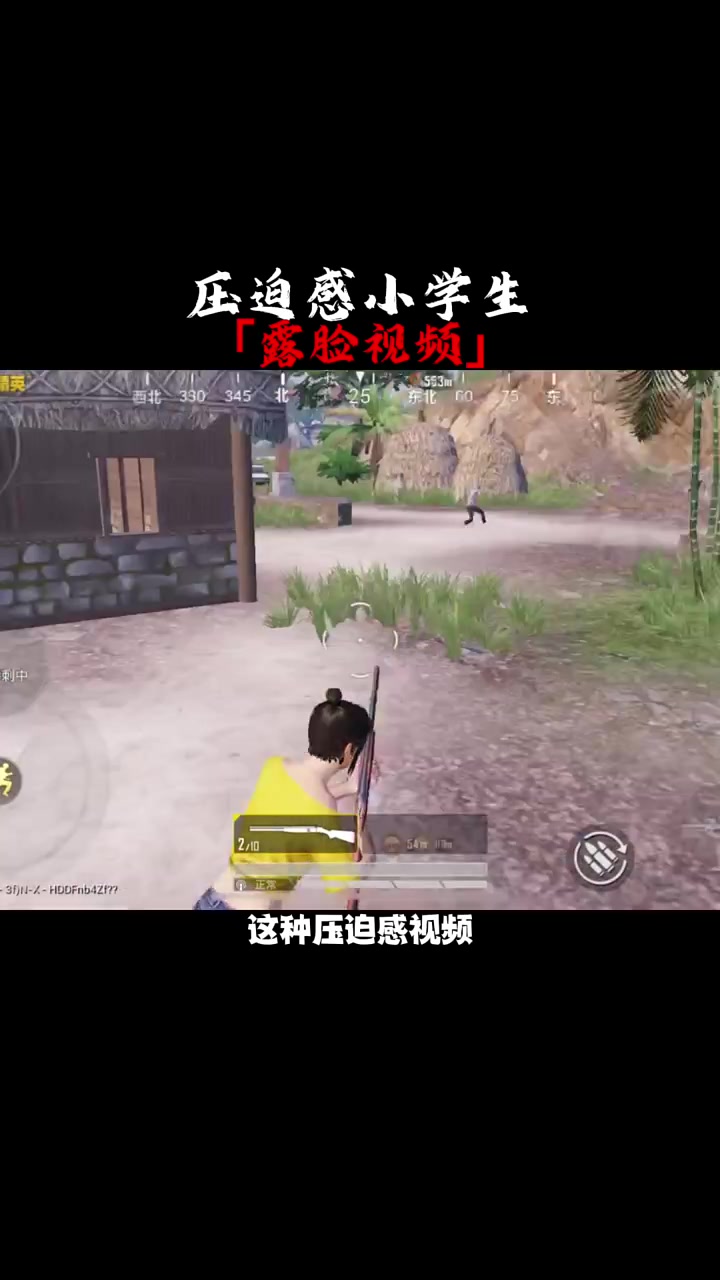 最强压迫感的吃鸡小学生,真人露脸