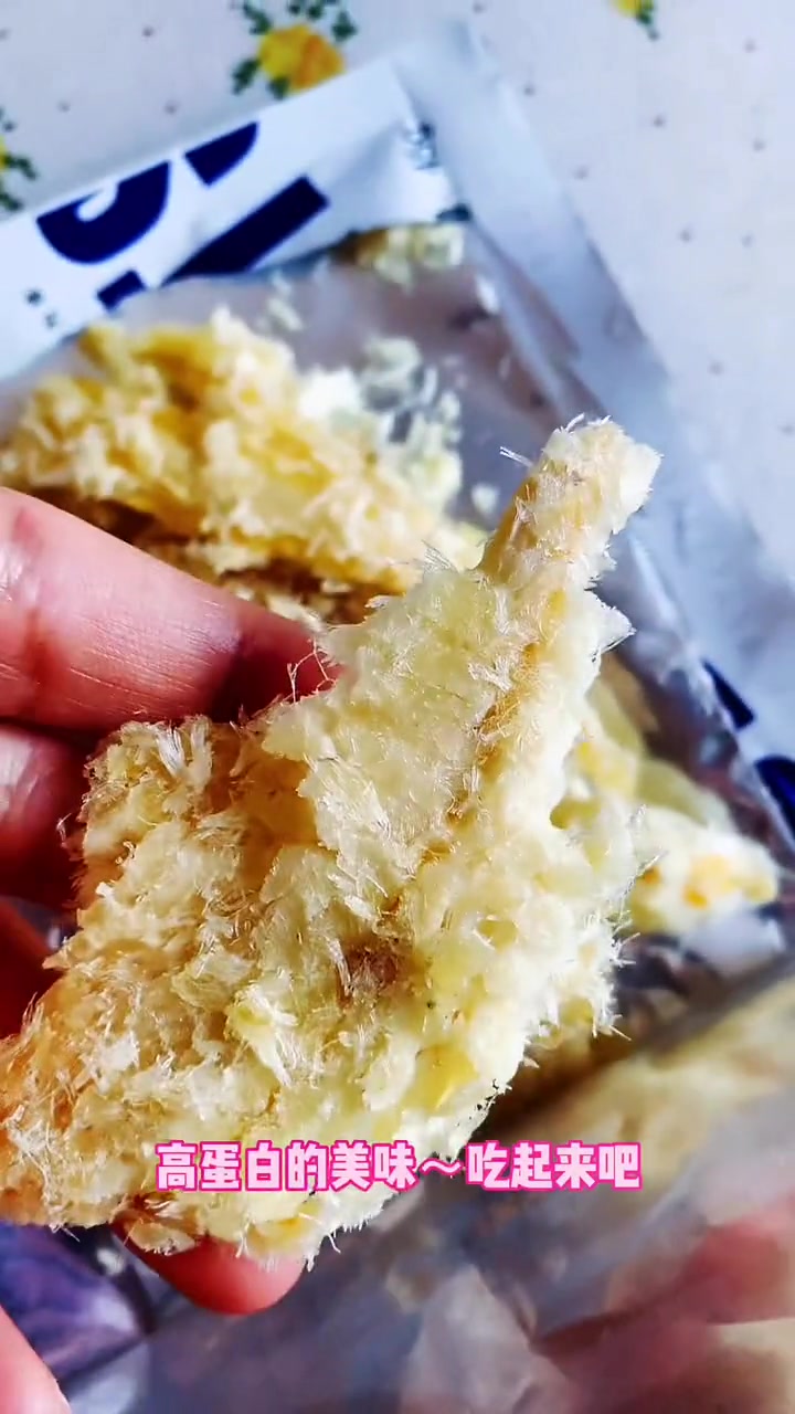 老人孕妈都可以放心吃的高蛋白低卡低糖美味小零食!绵密鲜香超有嚼劲的美味香烤鳕鱼片!+小助手