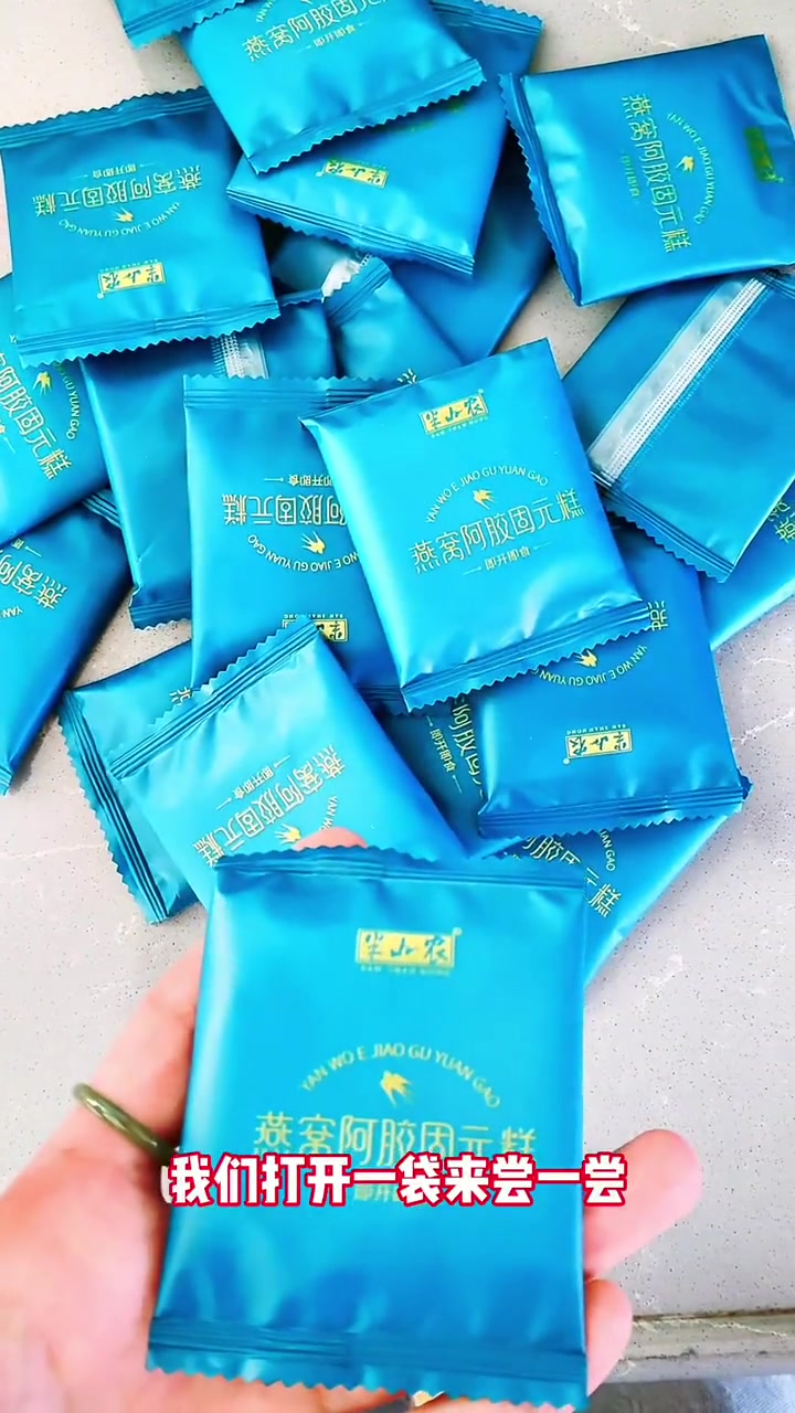 小仙女要常吃的健康小美味零食!燕窝阿胶固元糕!元气满满每一天!零食推荐 阿胶糕 女生必备 