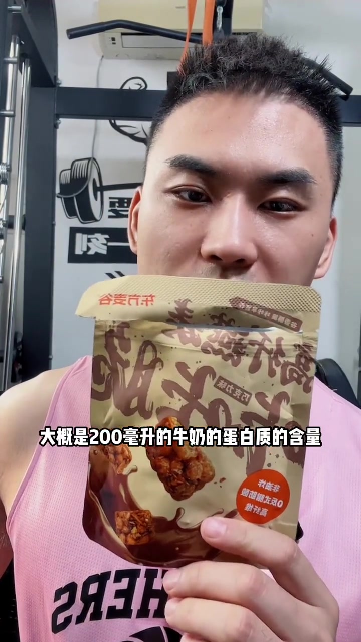 第3集|身材管理期间可以放心吃的脆燕麦,高纤维咔咔脆,健身 减重 优质早餐零食,还能补充蛋