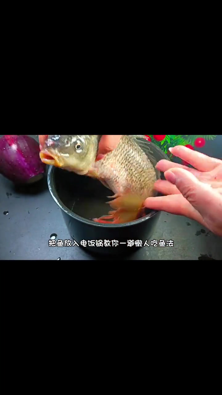 简单美味的电饭锅焖鱼,只需8分钟就可以搞定,好吃到汤汁都不剩 鱼的花式做法 电饭煲焖鱼 懒