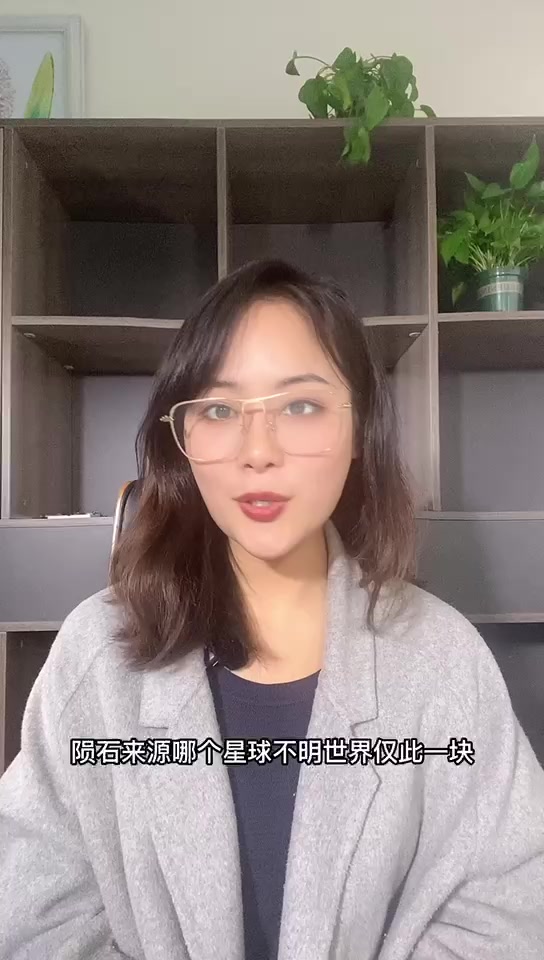 关于黑宝绿陨石,你了解多少?