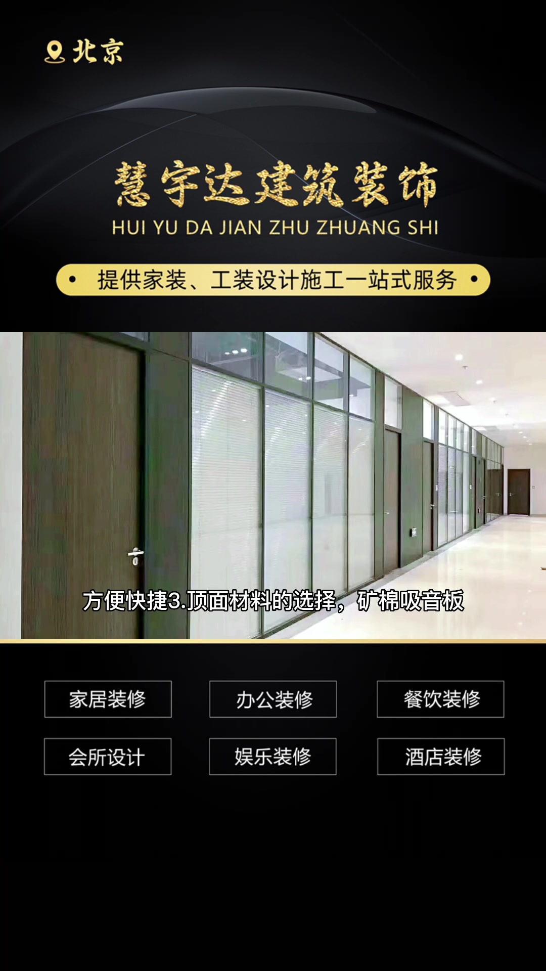 #北京办公室装修公司 #北京海鲜餐厅装修效果图