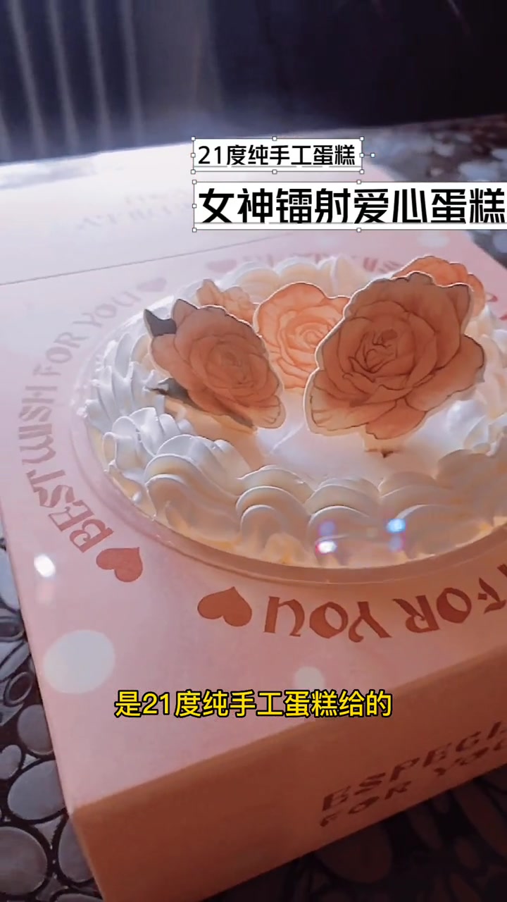 21度的女神镭射蛋糕也太好看了吧,快去买给你的臭宝 美食探店流量来了 女神节礼物 人气蛋糕