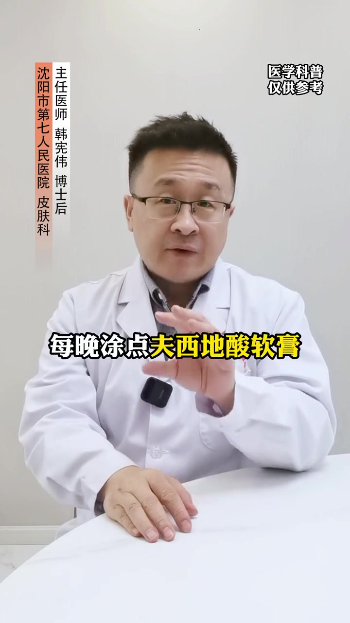 女性得了这三个难以启齿的病,害怕别人知道,别担心,医生教你在家解决 皮肤 医学科普 鸡皮肤