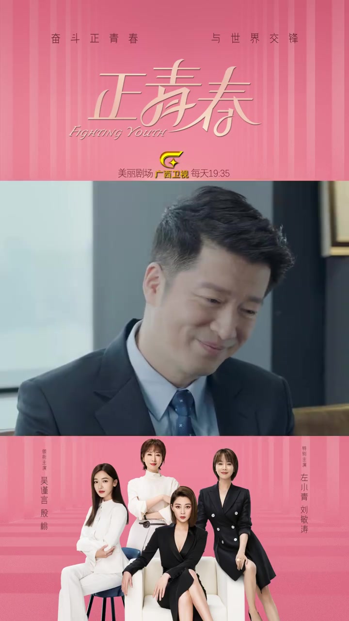 「今日剧情」职场竞争太大,有人想拉能力突出的章小鱼 吴谨言 站队,是真的想提拔她,还是别有