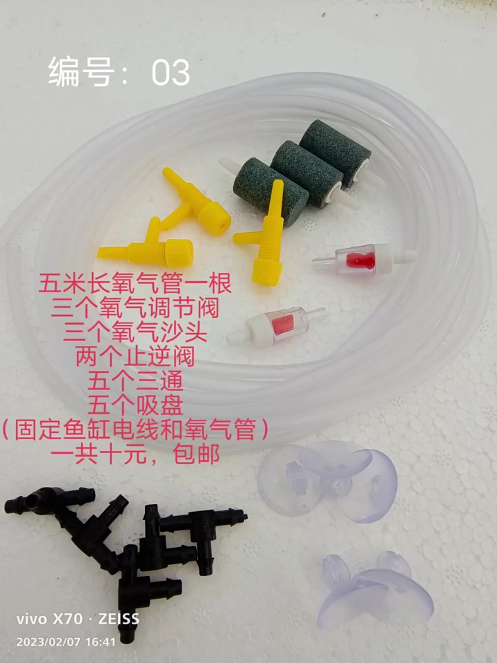 鱼缸配件除偏远地区都是包邮的
