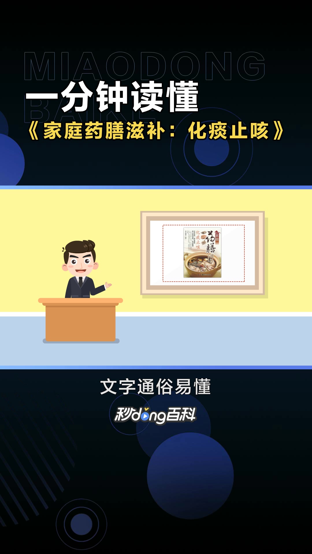 《家庭药膳滋补:化痰止咳》:湖南美术出版社出版的图书