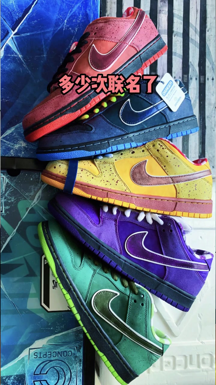煮熟的橙龙虾会不会飞?CONCEPTS nike dunk sb橙龙虾开箱测评,他跟前几代