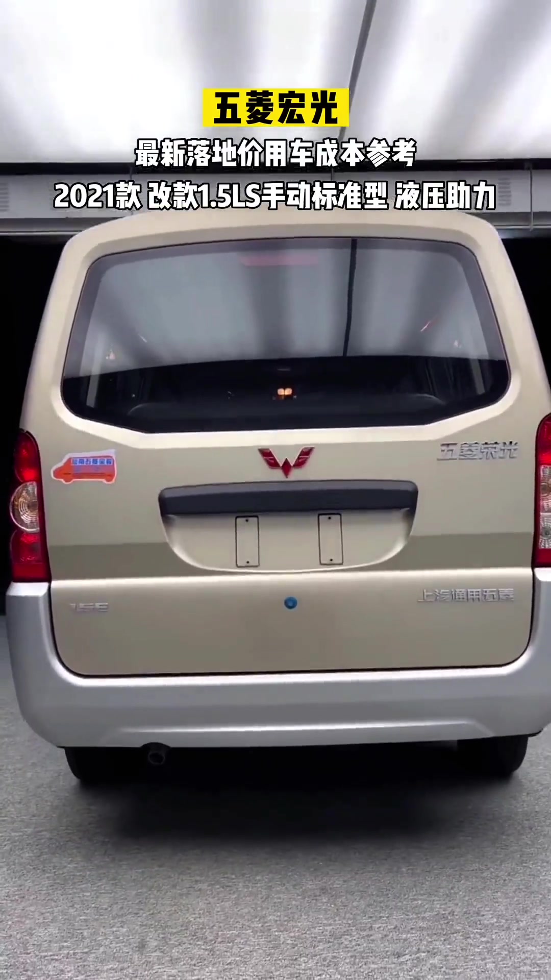 适合男生们开的家用代步新车,2021款五菱宏光最新落地价与用