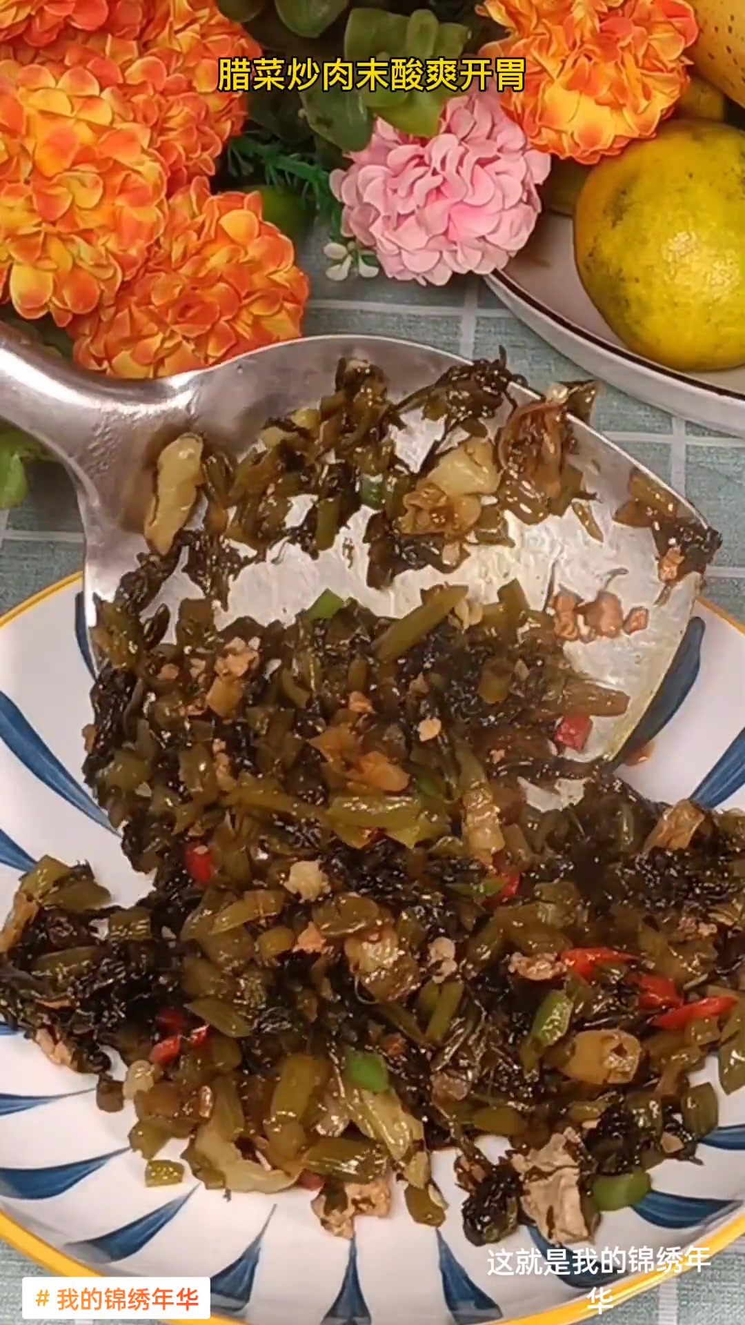 咸菜腊菜的腌制方法 美食 我的锦绣年华
