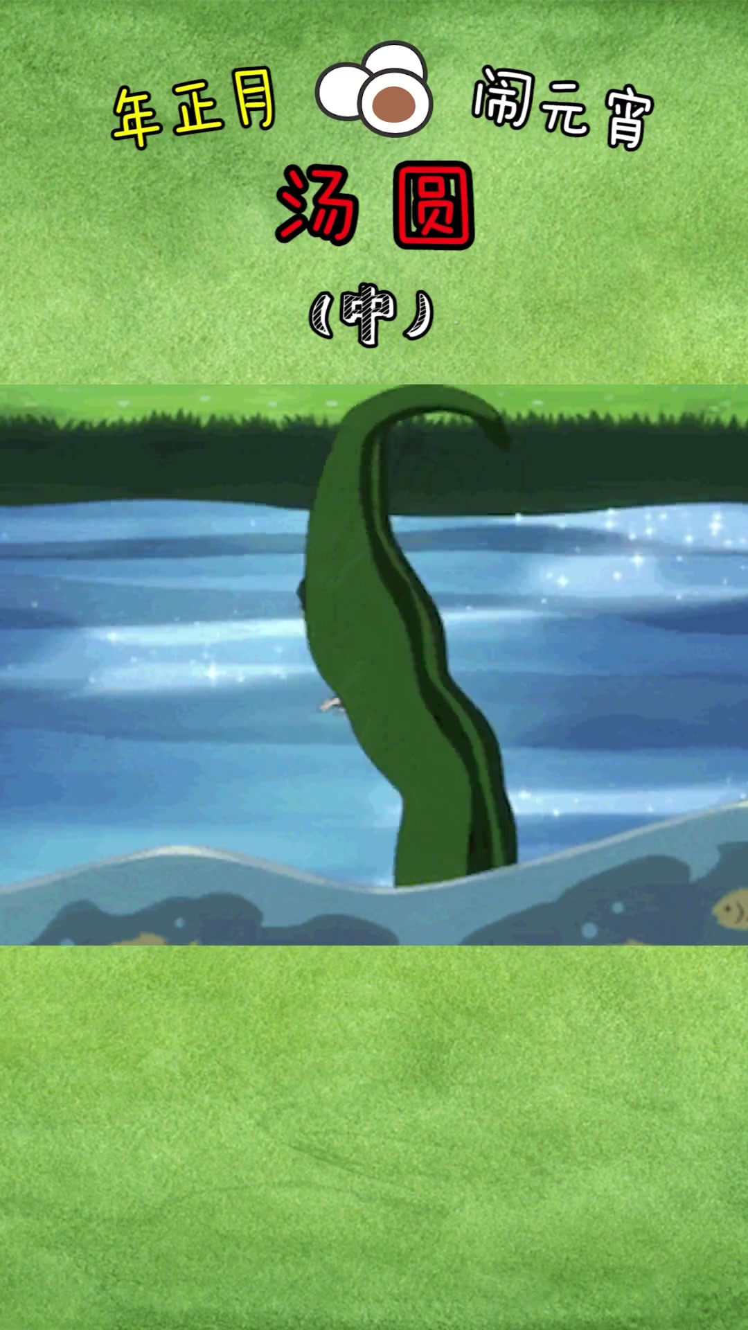 第44集|速冻汤圆的馅儿里都加了什么?汤圆 速冻食品 正月十五闹元宵 冷知识