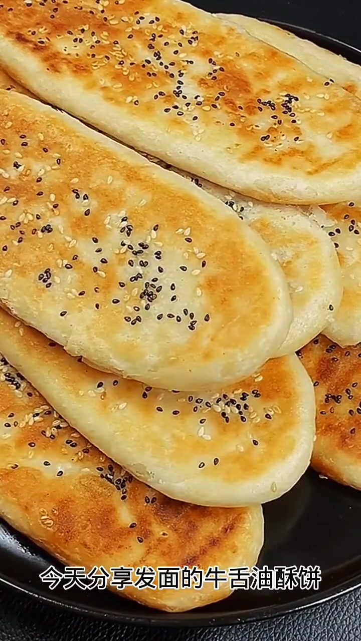 发面油酥饼 喜欢吃的朋友在家学起来吧