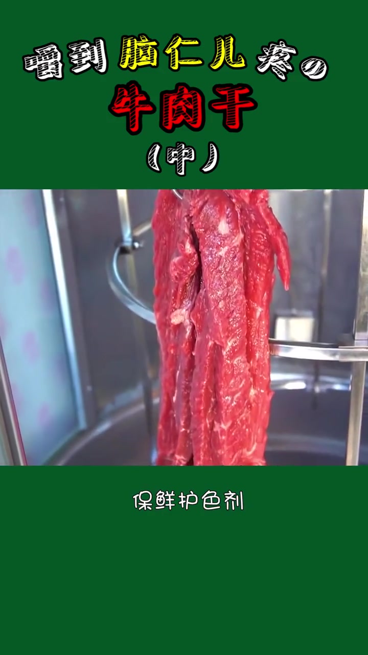 第38集|听说内蒙传统风干牛肉是生吃的!草原牛肉干 家乡特产 寻个地道味