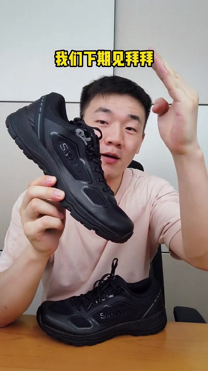 第74集|君洛克小飞鱼测评,全黑作训鞋平替,脚感舒适,平价作训鞋,警察蜀黍上班首选 警察蜀