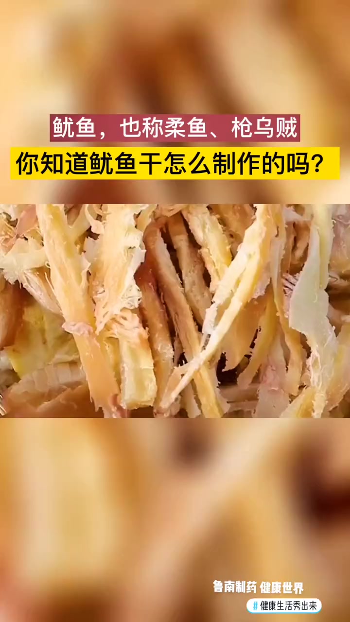鱿鱼,虽然习惯上称它们为鱼,其实它并不是鱼,而是生活在海洋中的软体动物,常成群游弋于深约2