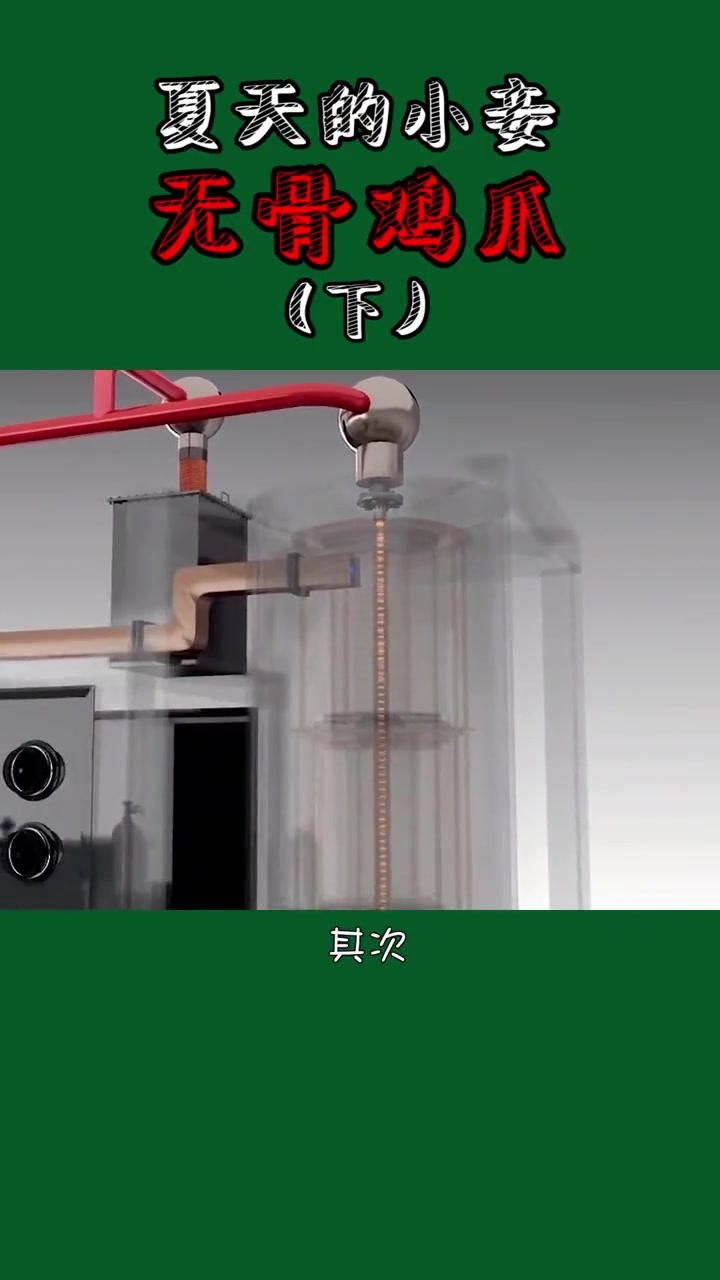 第15集|知道吗?中国工业食品有三分之一都是“辐照”食品 泡椒凤爪 辐照技术 涨知识