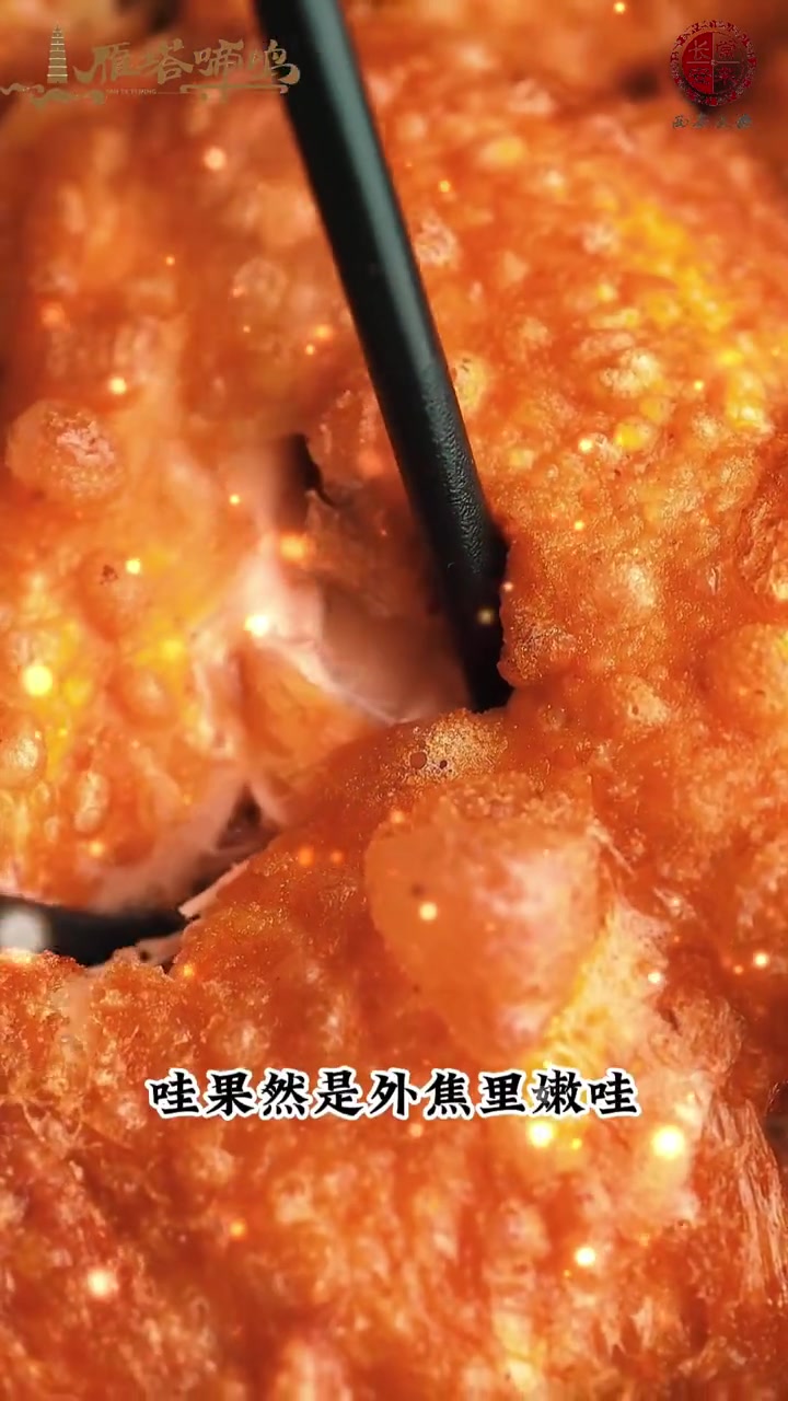 第15集|千年古都常来长安 小趣西安:新年吃鸡,大吉大利,快来看看陕菜头牌葫芦鸡是怎么来的