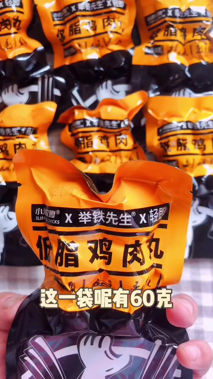 小鸡收腹举铁先生轻即低卡鸡肉丸测评 +小助手 热门 健康 美食推荐 美食 vlog日常 记