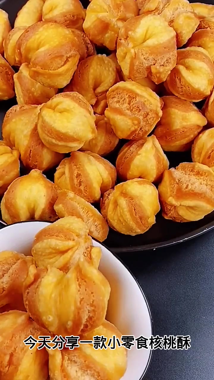核桃酥