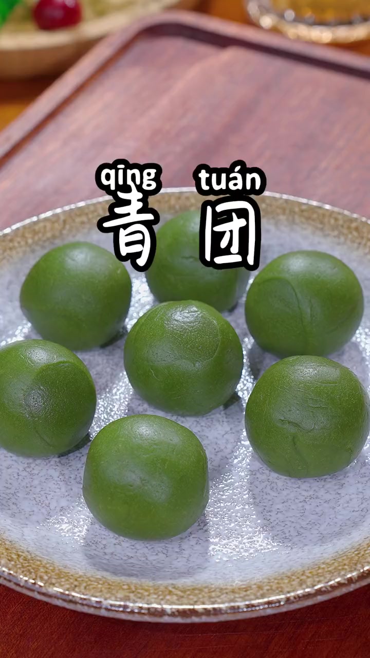 青团的做法 青团 妈呀太香了 口感特别好
