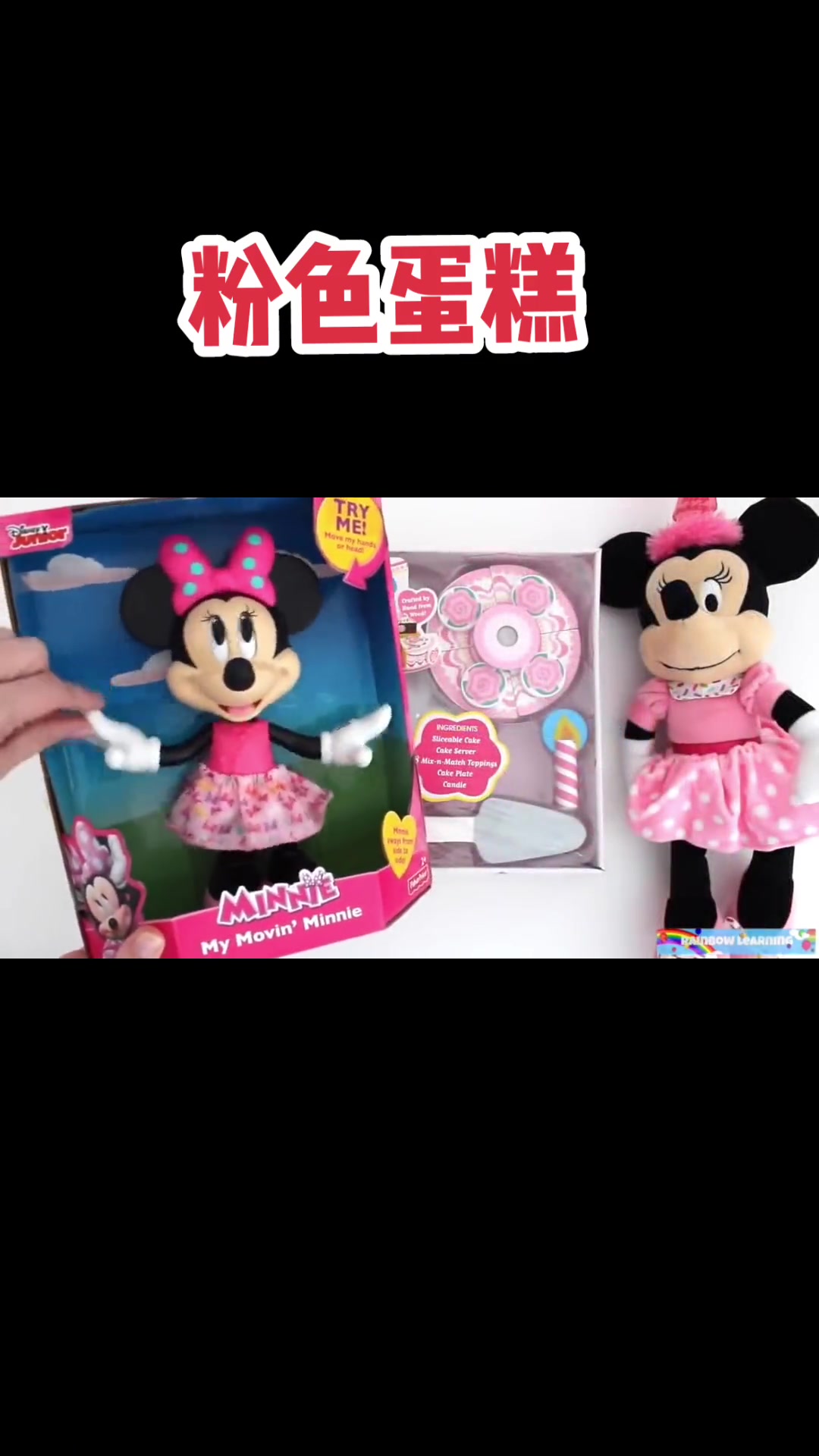 早教益智玩具 儿童英文歌曲 少女心爆棚 儿童礼物 少儿英语启蒙 粉色蛋糕