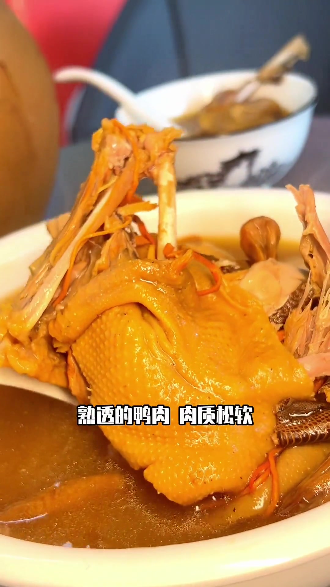 第71集|台州 同城美食 吃灰煻鸭还得选子臣,十多种药材5小时煨制,汤汁香醇浓厚,鸭肉肉质