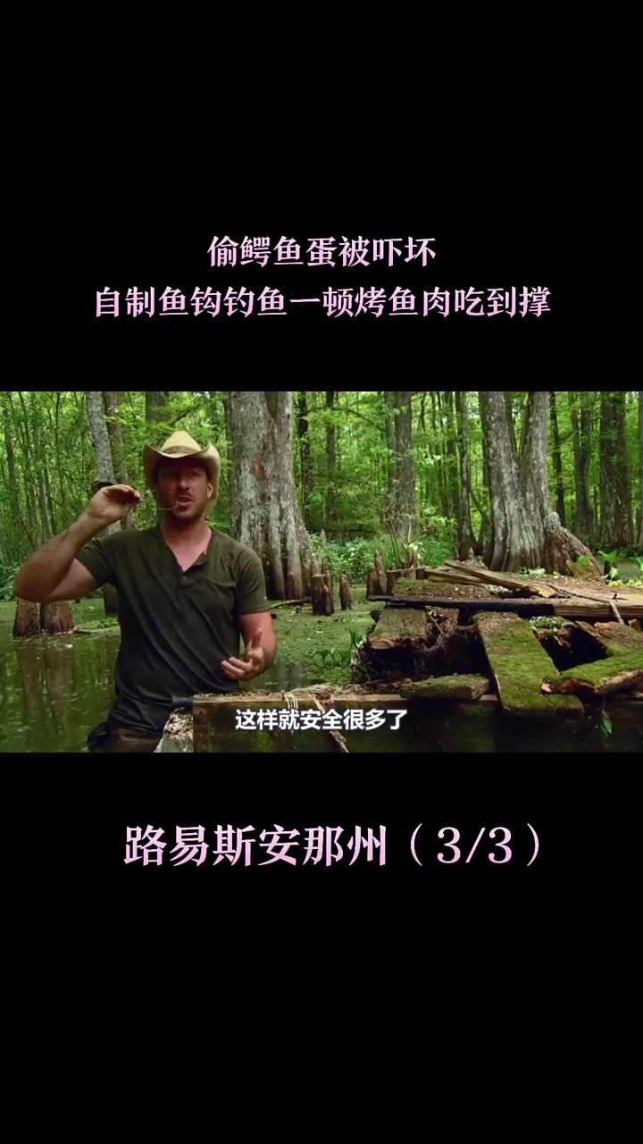 野外生存:偷鳄鱼蛋被吓坏,自制鱼钩钓鱼,一顿烤鱼肉吃到撑!