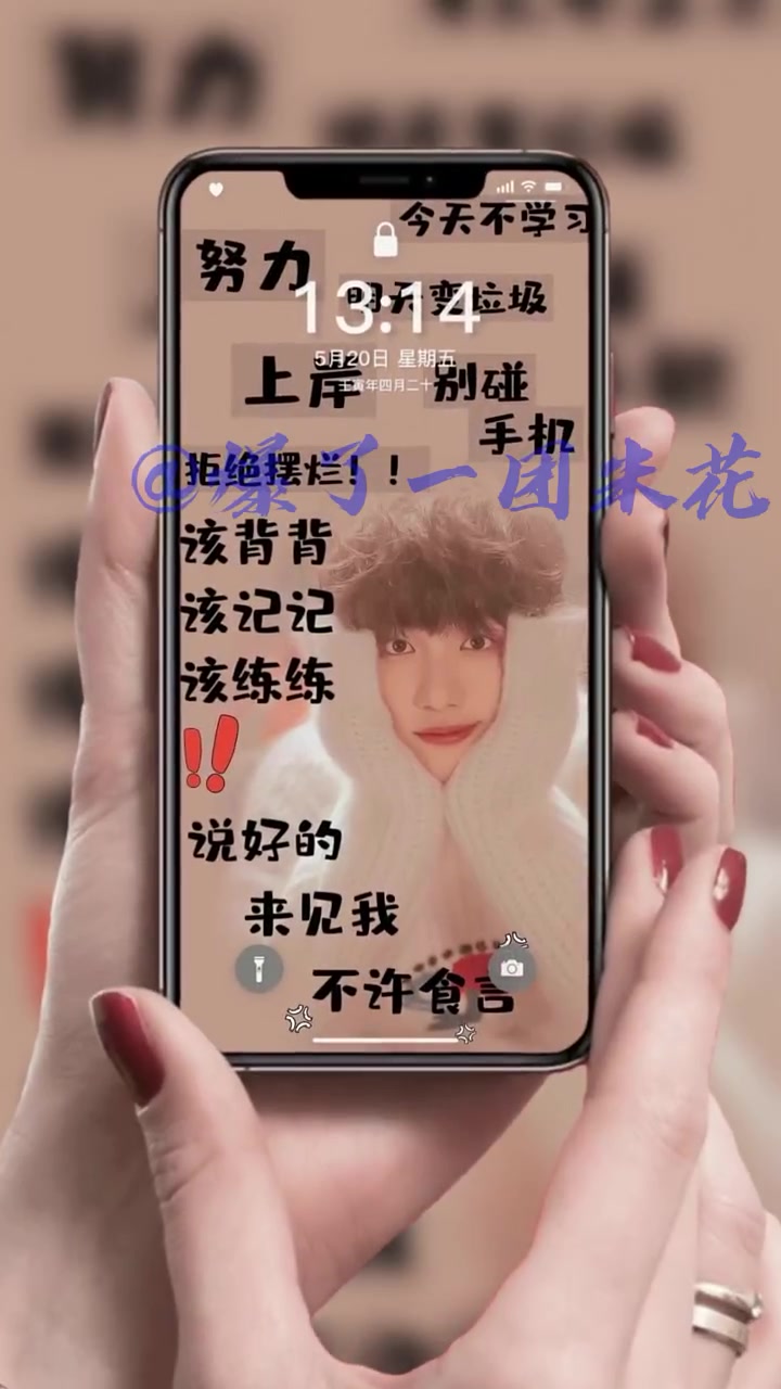 你每天还是放不下手机去学习吗?赶紧换上这套壁纸,让小炸督促你吧