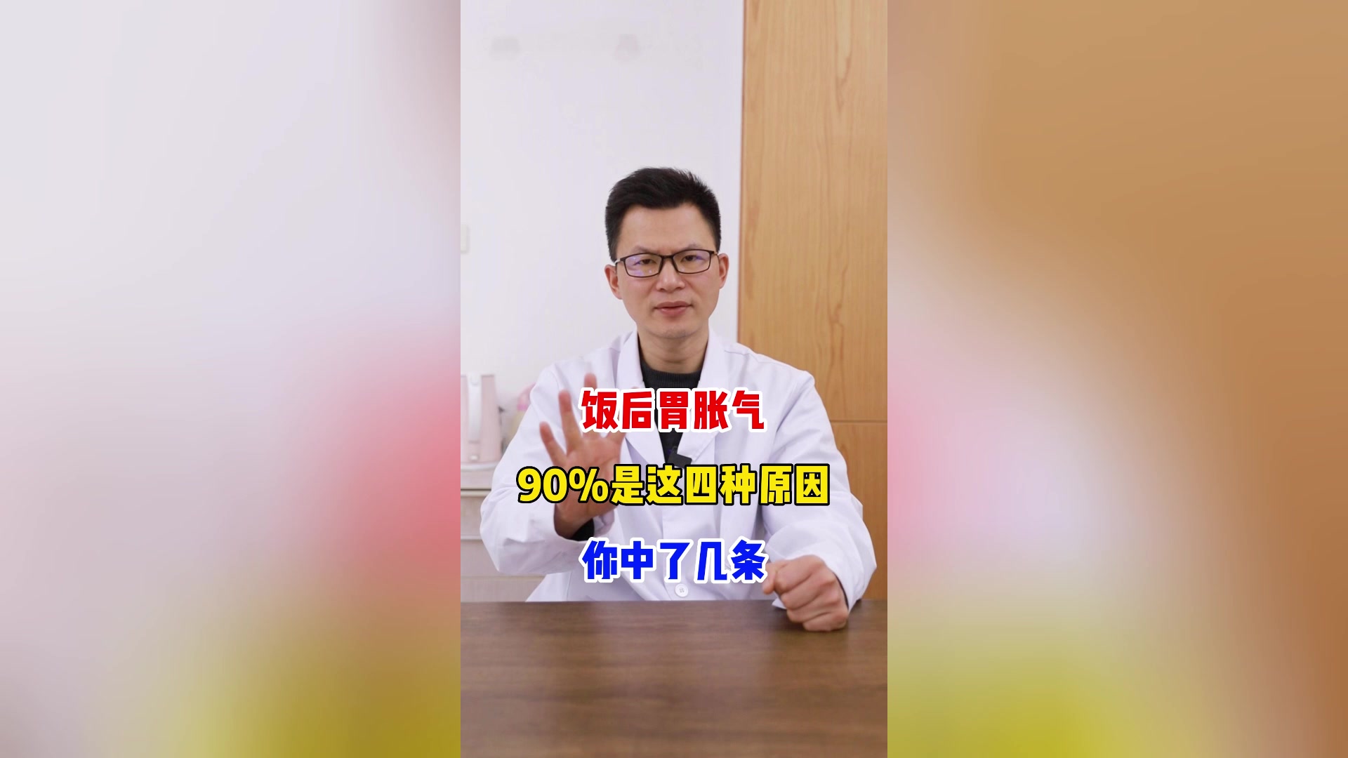 饭后胃胀气 99%是这四种原因 你中了几条