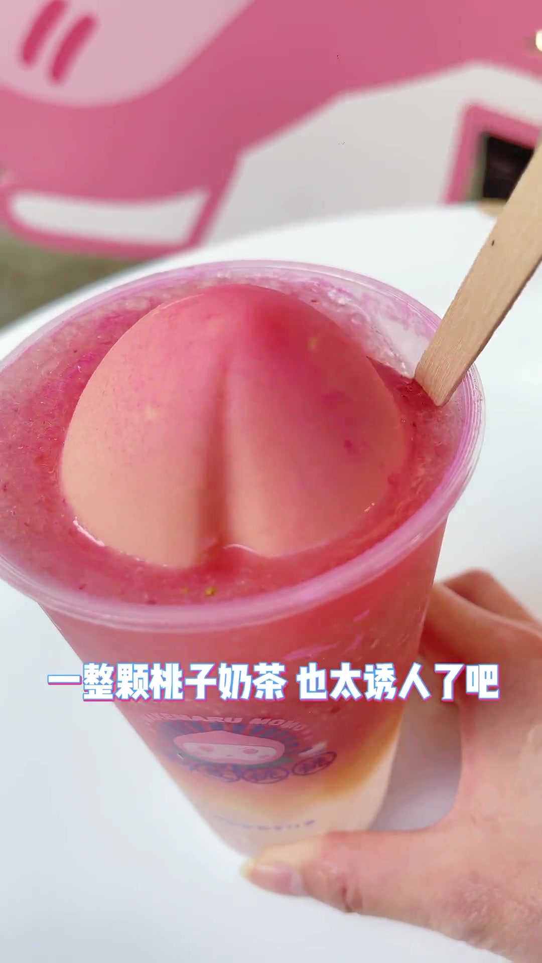 第94集|网红饮品打卡 奶茶 和气桃桃也太懂女孩子的心了!今天吃了桃桃也是讨你喜欢的一天 