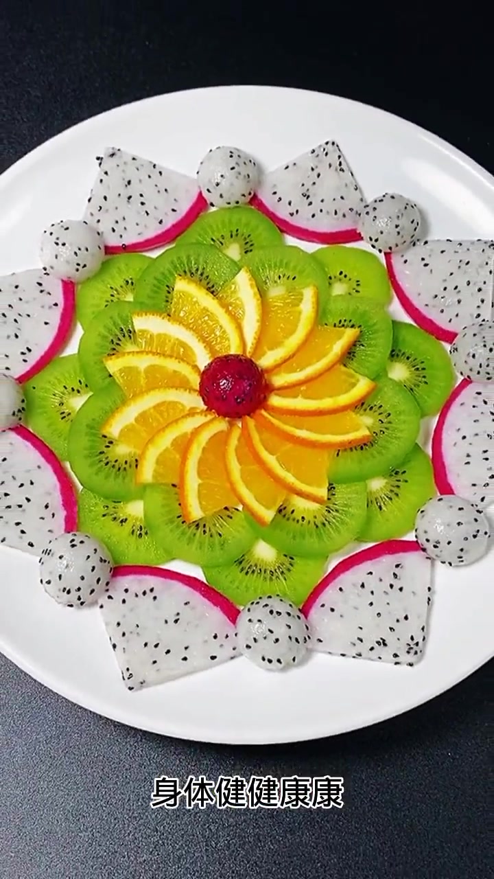 年夜菜 解腻小菜 水果拼盘