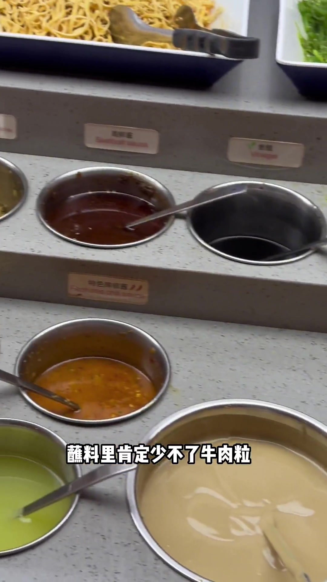 新加坡海底捞 蘸料和饮料也是要收费的