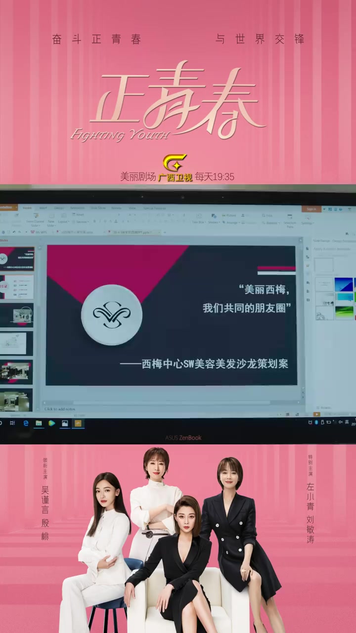 「今日剧情」林睿 殷桃 的方案被对手公司知道了,她和章小鱼 吴谨言 说到这事时,章小鱼非常